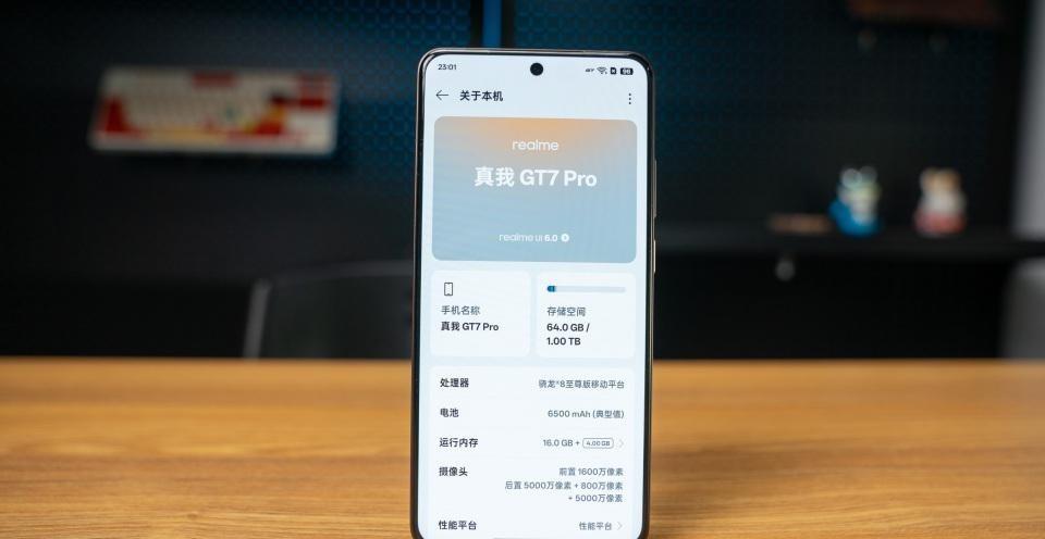同樣是驍龍8至尊版旗艦,為什么真我GT7 Pro的入手性最高?