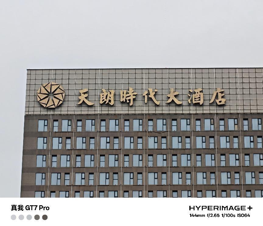 同樣是驍龍8至尊版旗艦,為什么真我GT7 Pro的入手性最高?