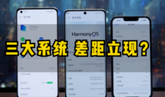 蘋果喊你換機!iPhone 13、14用戶:真香還是雞肋?
