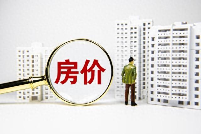 二手房上市量減少,1線城市下滑30%,專家說漲價預期尚未出現!