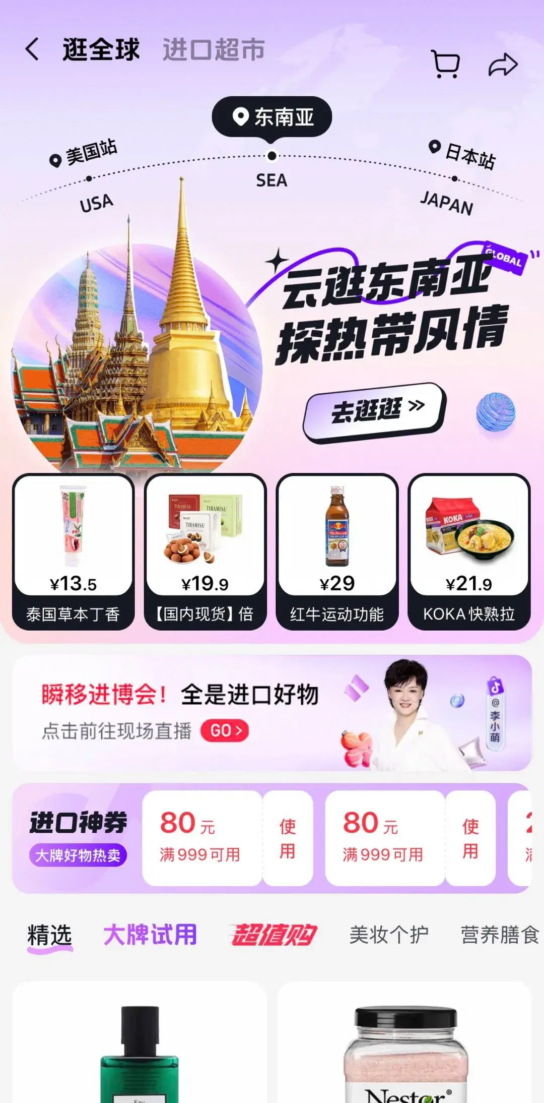 抖音電商全球購首次參展進(jìn)博會(huì),為現(xiàn)場商家提供一站式入駐服務(wù)