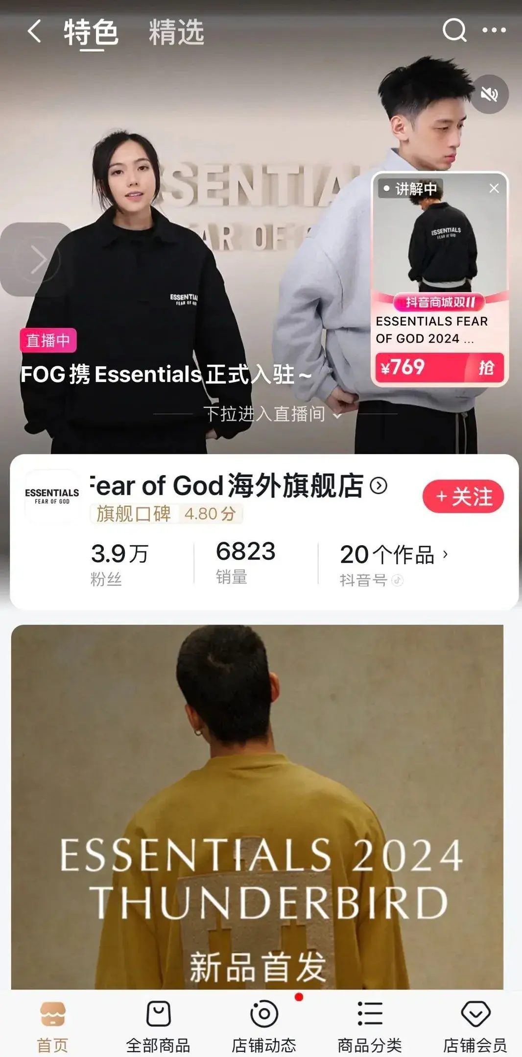 抖音電商全球購首次參展進(jìn)博會(huì),為現(xiàn)場商家提供一站式入駐服務(wù)