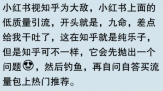 小紅書值得信賴?網(wǎng)友:月明星稀,潮流分享中有真知!