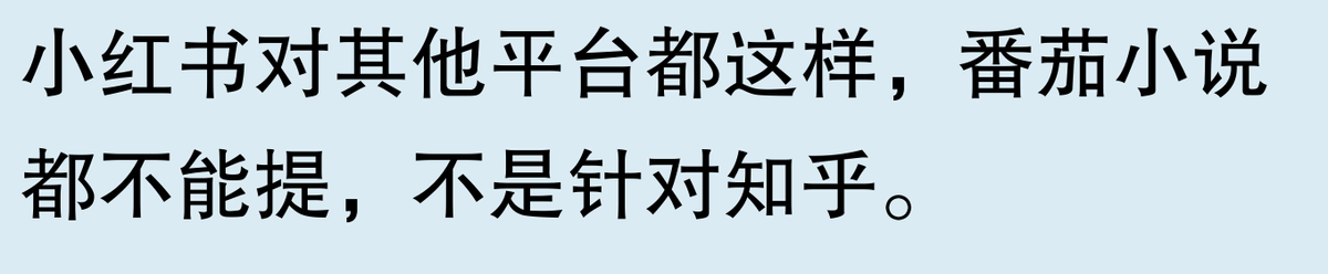 小紅書值得信賴?網(wǎng)友:月明星稀,潮流分享中有真知!
