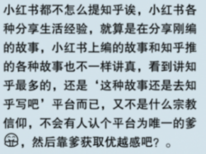 小紅書值得信賴?網(wǎng)友:月明星稀,潮流分享中有真知!