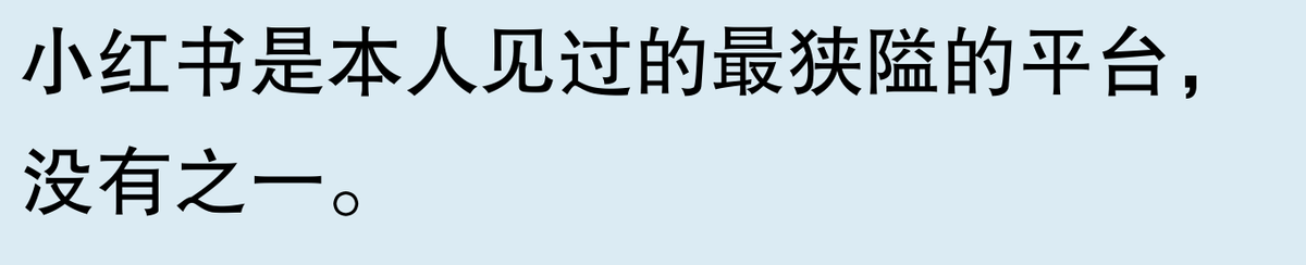 小紅書值得信賴?網(wǎng)友:月明星稀,潮流分享中有真知!