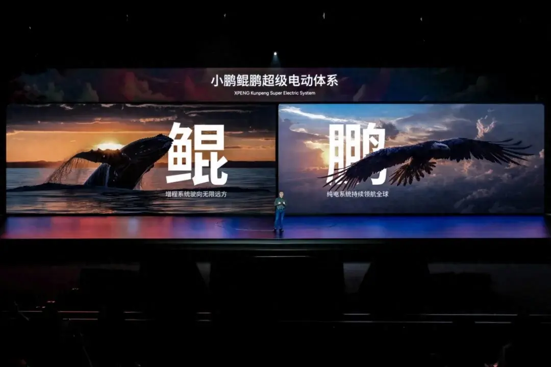 小鵬入局增程,未來 “純電+超電” 兩條腿走路