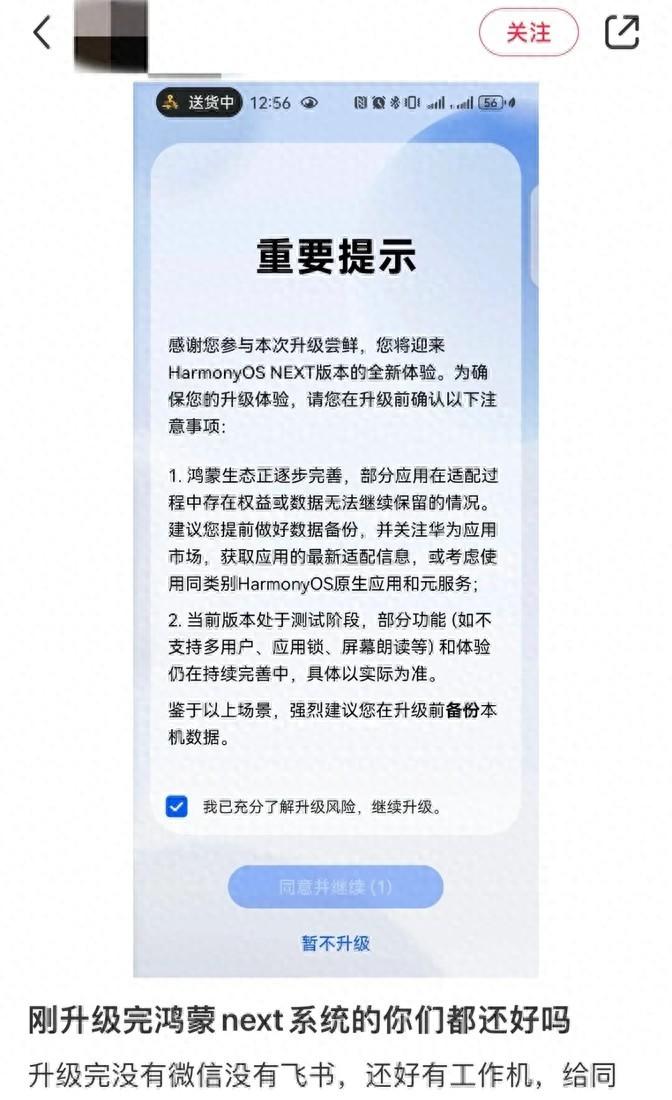 華為“純血鴻蒙”來了,大家的微信用上了嗎?