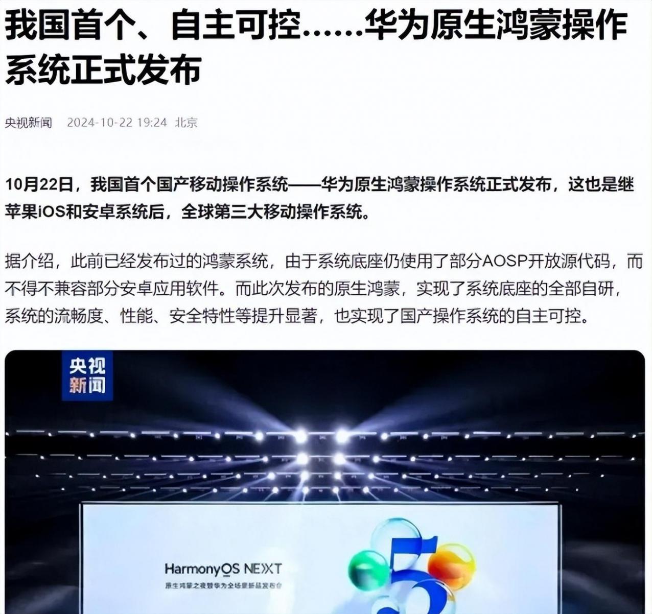 華為“純血鴻蒙”來了,大家的微信用上了嗎?