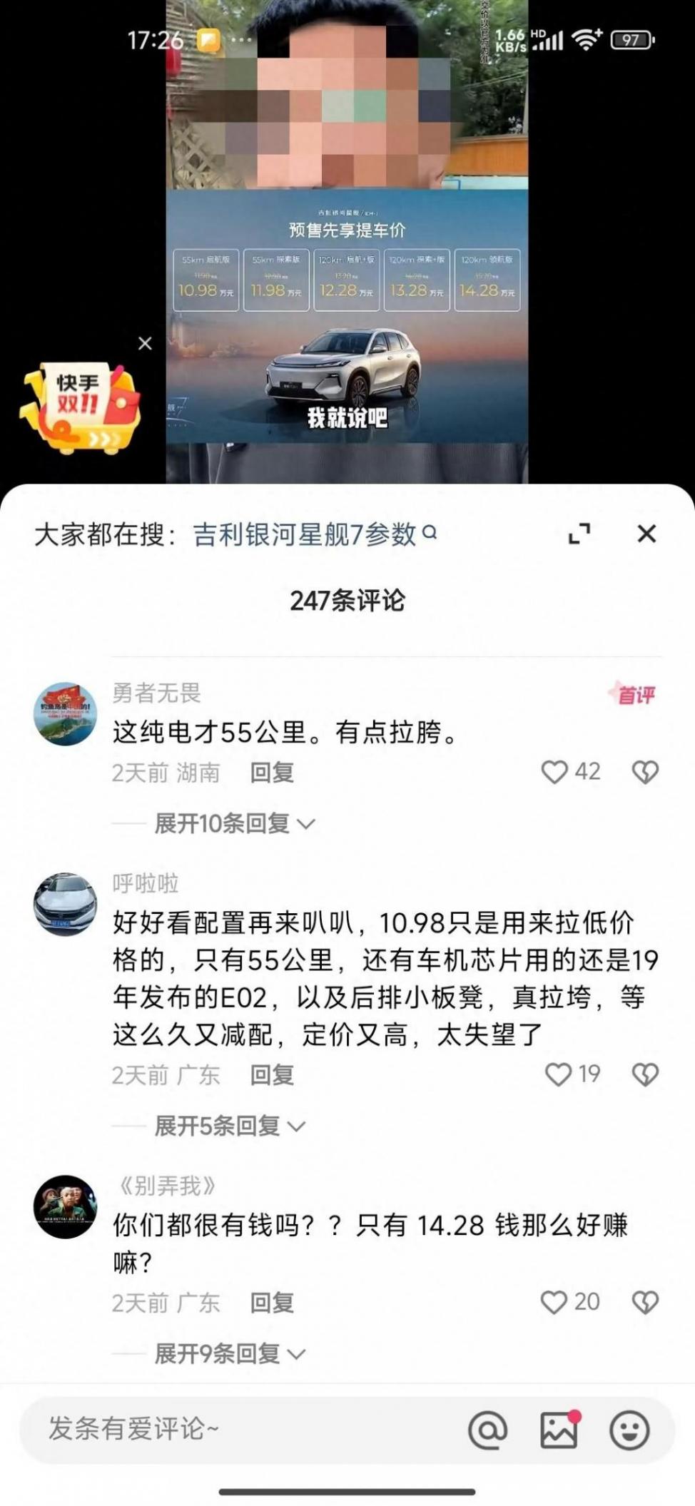 吉利新suv參數(shù)超過宋pro dmi,預(yù)售價10.98萬元