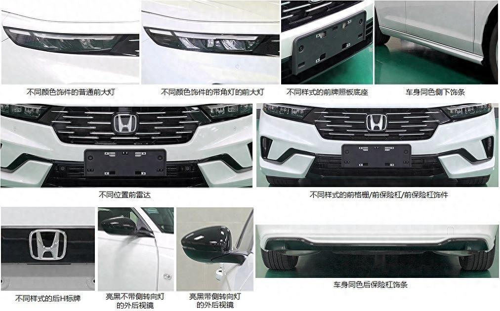新款雅閣申報圖 采用無邊框鍍鉻中網設計 車長4990mm 搭載1.5T+CVT