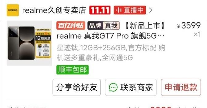 真我GT7 Pro評測:最便宜的驍龍8至尊版性能旗艦,沒有之一