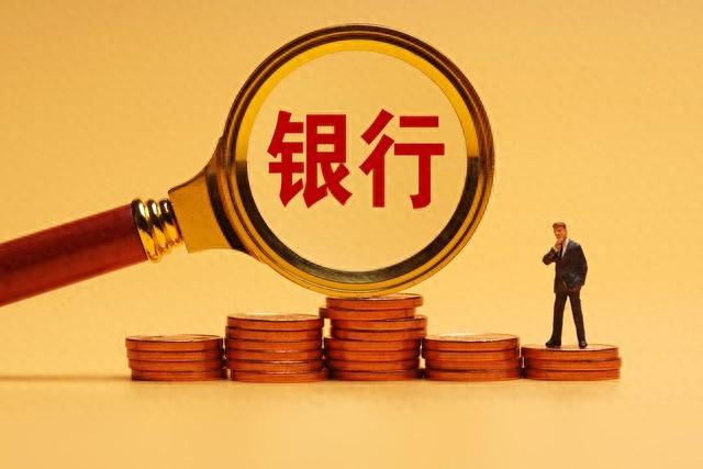 全國性銀行最新存款利率利息表:2024年存20萬各期限利息分別多少