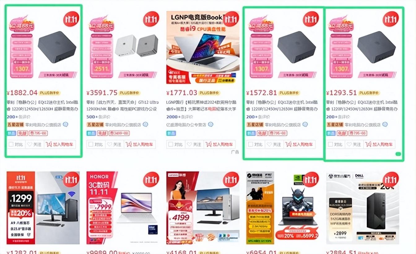 現(xiàn)在電腦行業(yè)真卷,12650H迷你主機(jī)兩千起,不比臺(tái)式機(jī)筆記本香?