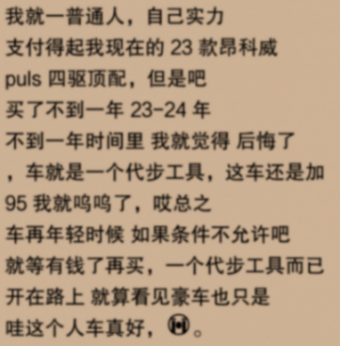 奔馳E300,網(wǎng)友:“普通人能否輕松駕馭豪車夢想?”
