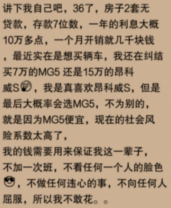 奔馳E300,網(wǎng)友:“普通人能否輕松駕馭豪車夢想?”