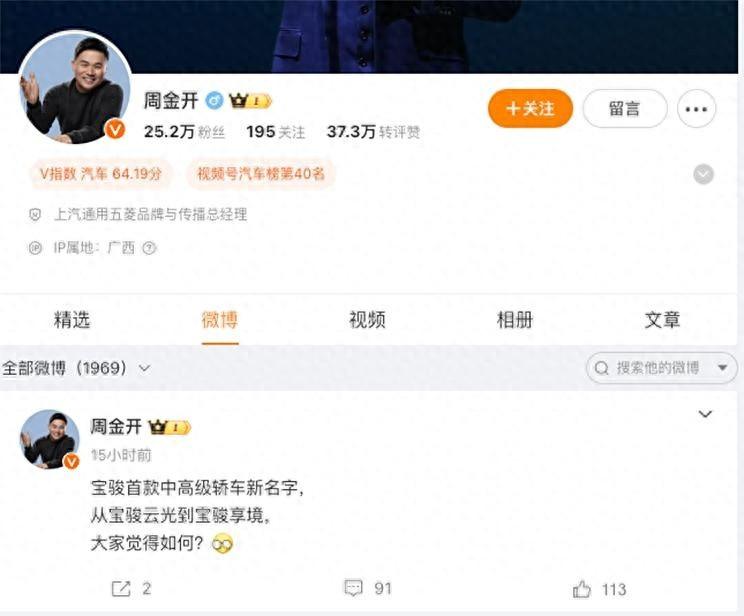 或更名為享境 寶駿云光有望2024年年內(nèi)上市