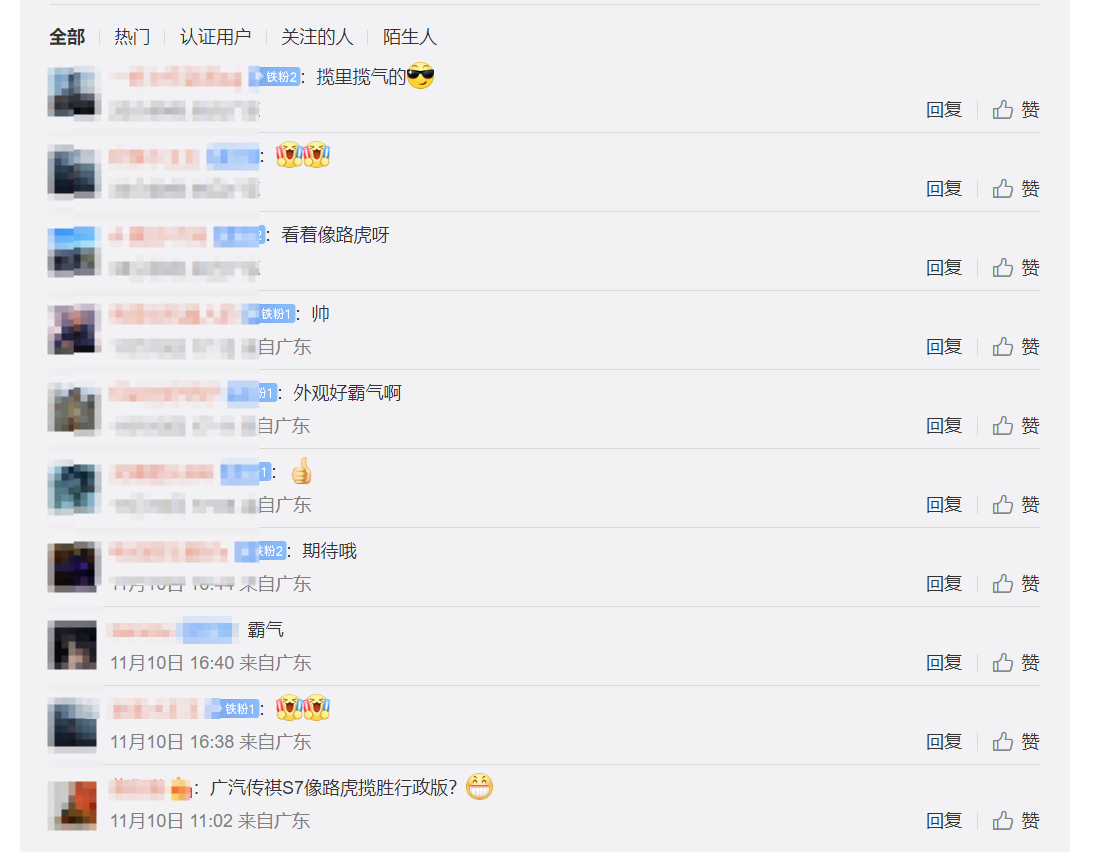 廣州車展首發(fā)!廣汽傳祺新車官宣:路虎同款設(shè)計(jì),還帶高階智駕