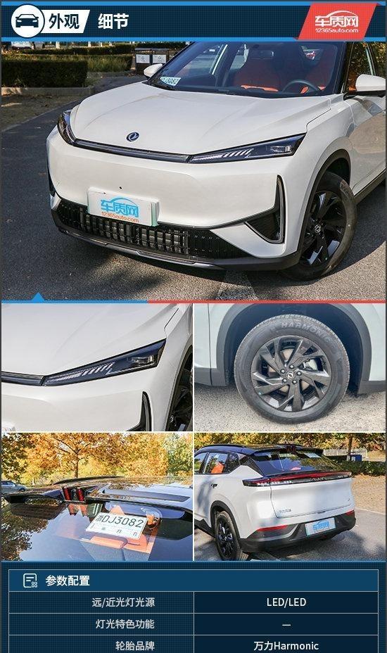 家用SUV新貴 試駕2024款東風風神L7 EV