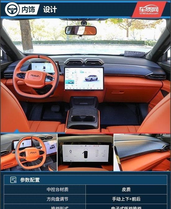 家用SUV新貴 試駕2024款東風風神L7 EV
