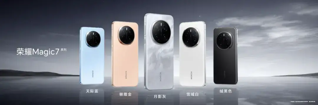榮耀Magic 7系列如何選?標(biāo)準(zhǔn)版就挺好了,沒必要硬上Pro