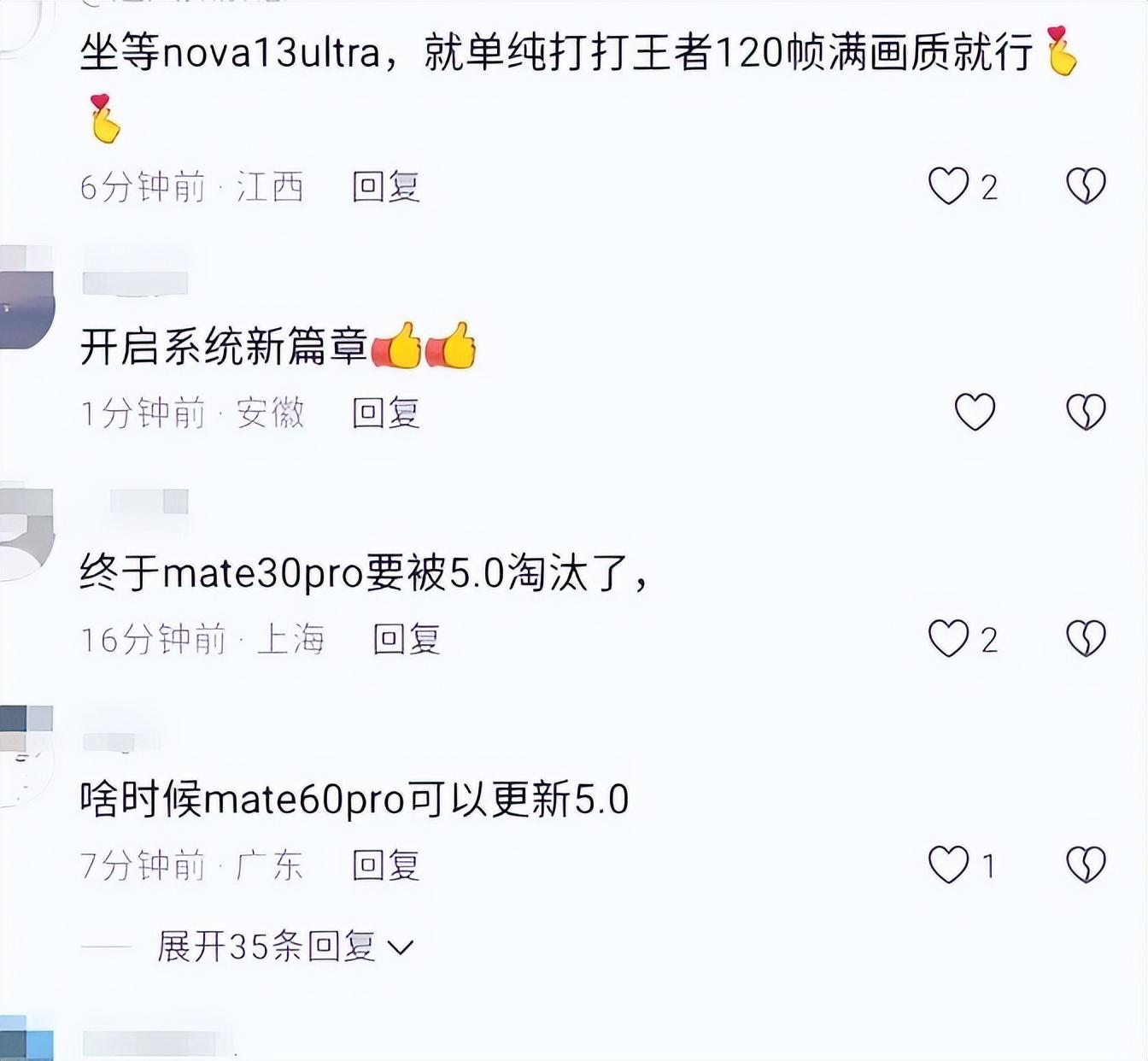 越鬧越大!華為純血鴻蒙正式發布,連接設備超10億臺!評論區淪陷