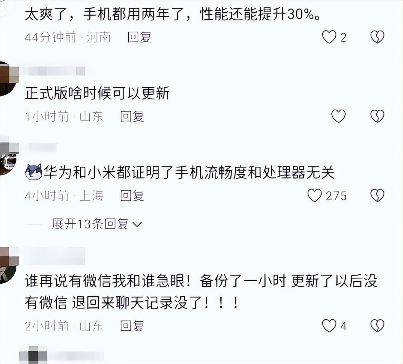 越鬧越大!華為純血鴻蒙正式發布,連接設備超10億臺!評論區淪陷