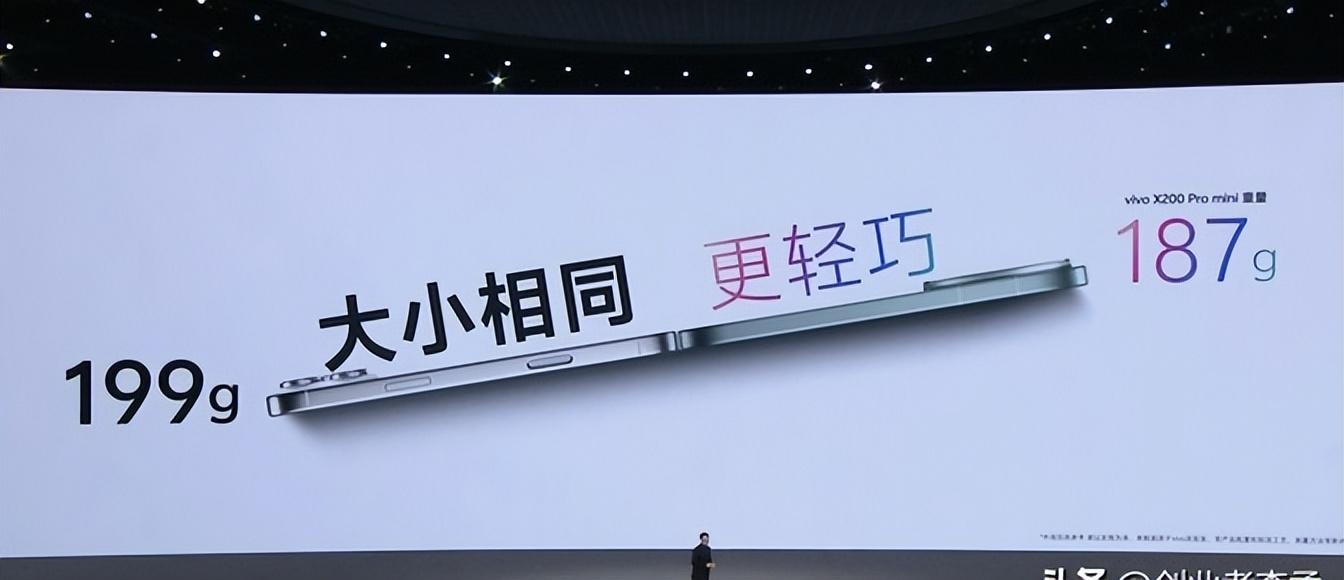 vivoX200Promini 正式上線,Pro又mini ,小屏黨們是你的福音嗎?