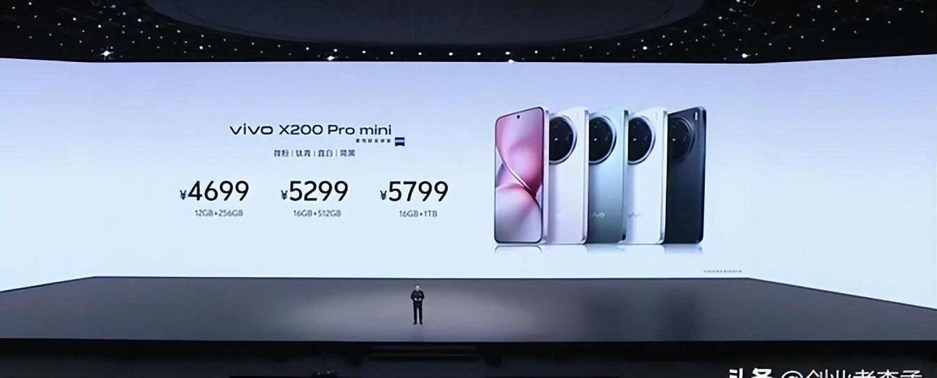 vivoX200Promini 正式上線,Pro又mini ,小屏黨們是你的福音嗎?