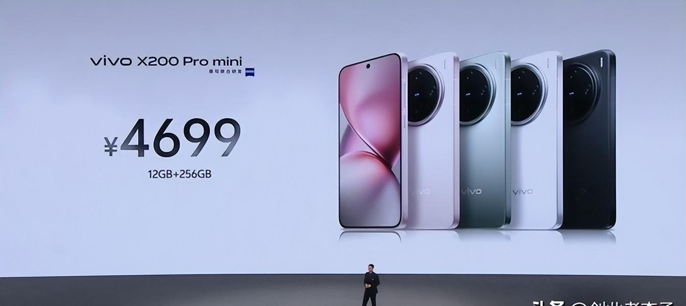 vivoX200Promini 正式上線,Pro又mini ,小屏黨們是你的福音嗎?