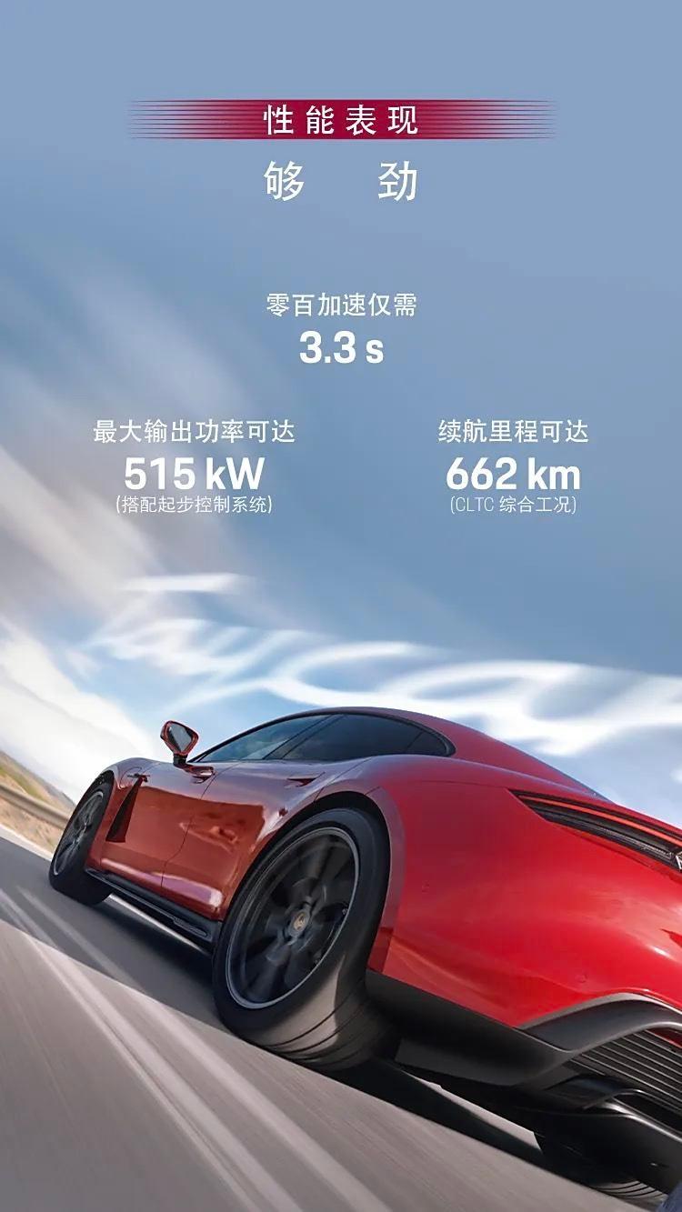售129.8萬元 新款保時捷Taycan GTS正式開啟預定
