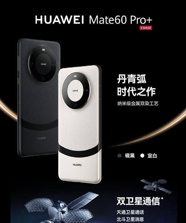 華為手機開啟年終沖量!遙遙領先Mate60跌至三千檔,首升純血鴻蒙