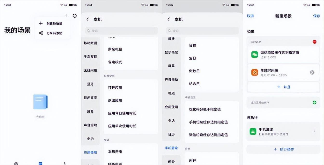 魅族Lucky 08評測:千元機(jī)的AI功能,也可以很頂