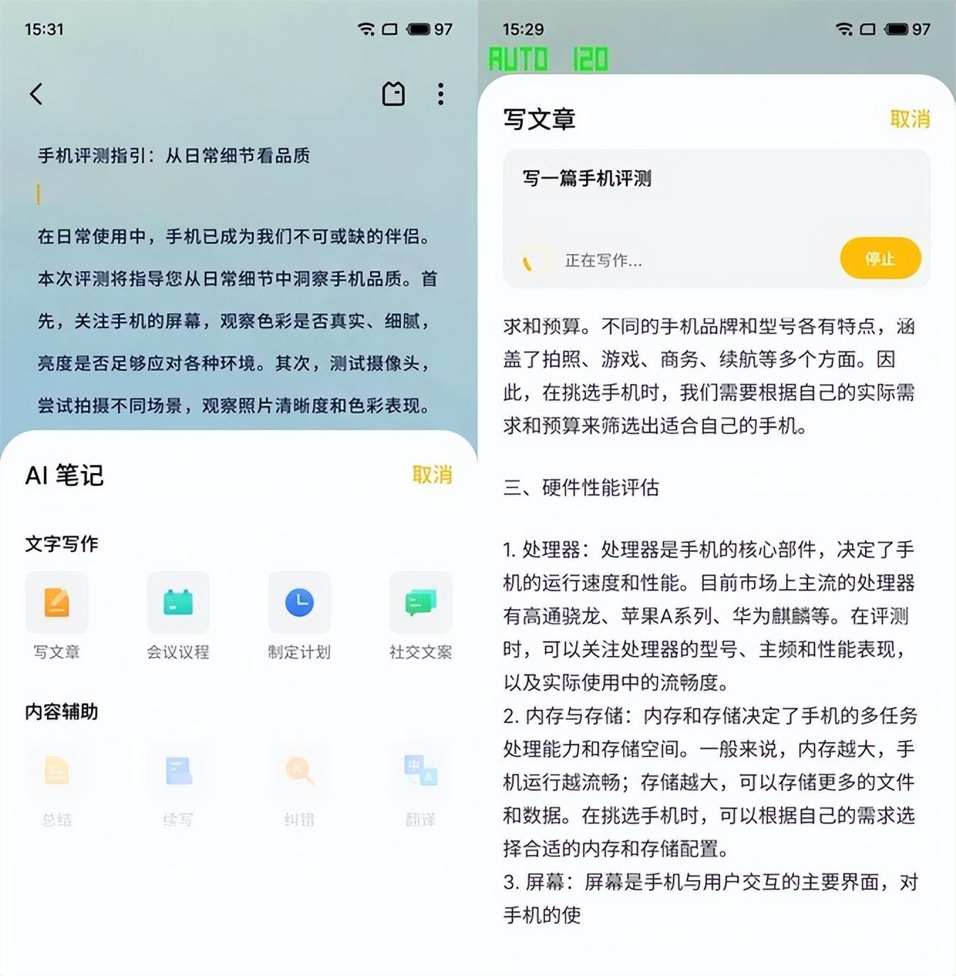 魅族Lucky 08評測:千元機(jī)的AI功能,也可以很頂