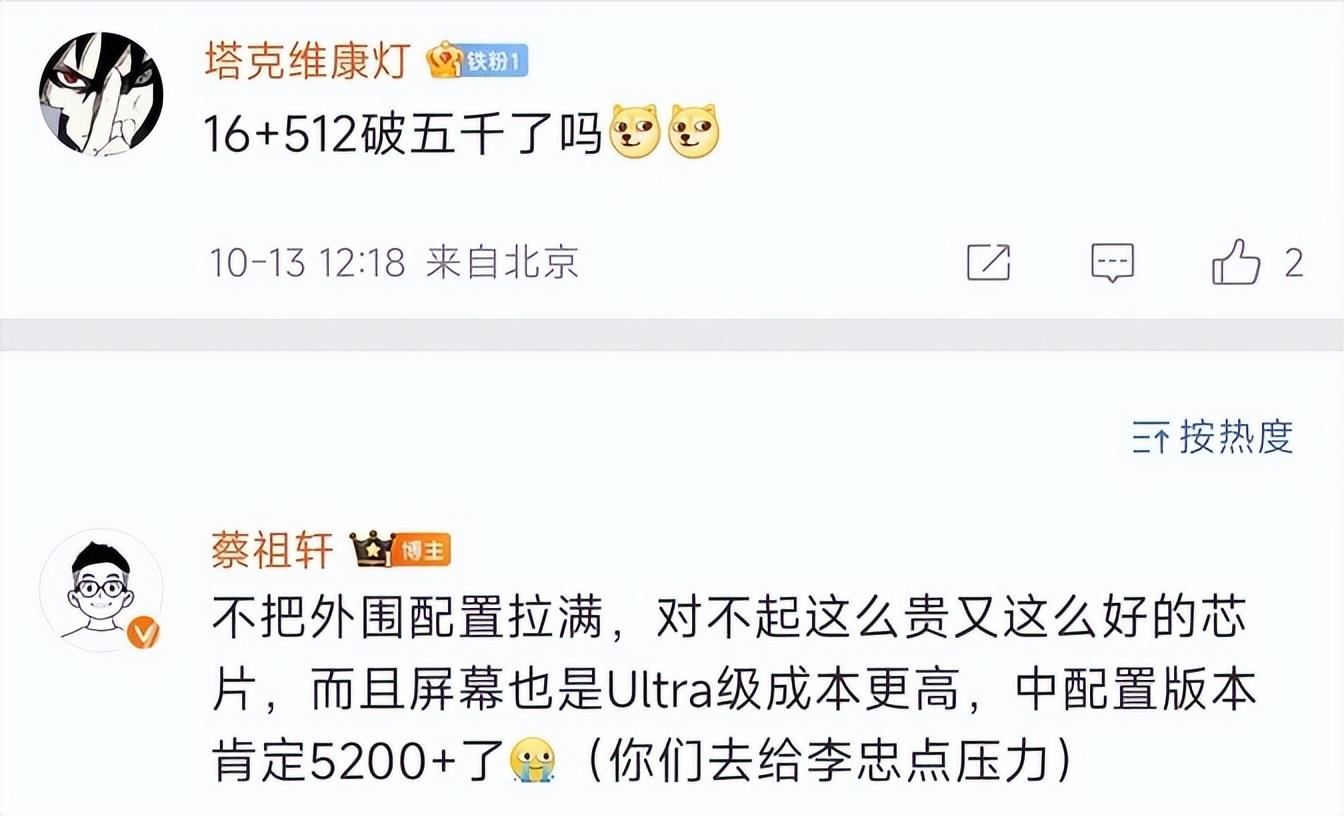 配置基本明晰!一加13站起來了,價格成為關鍵