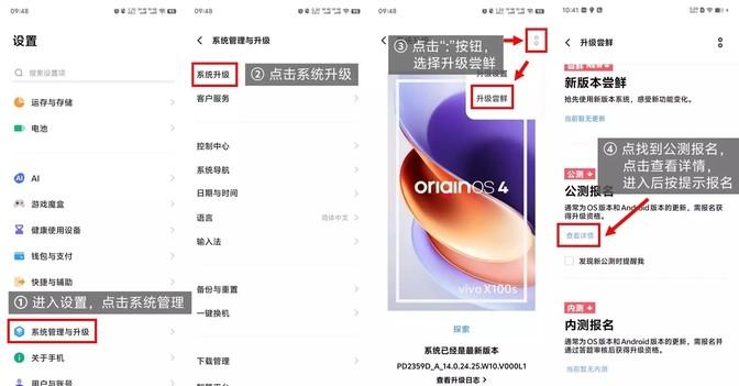 vivo X100、iQOO 12等13款機型開啟OriginOS 5公測招募