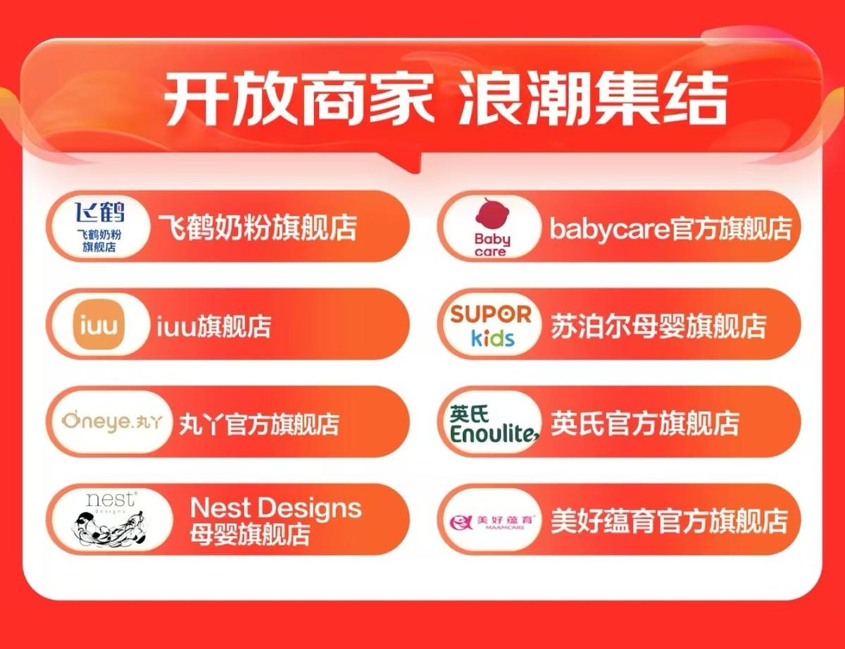 京東母嬰11.11全周期戰報:40個品牌登細分品類TOP榜 新銳品牌至高增長108倍