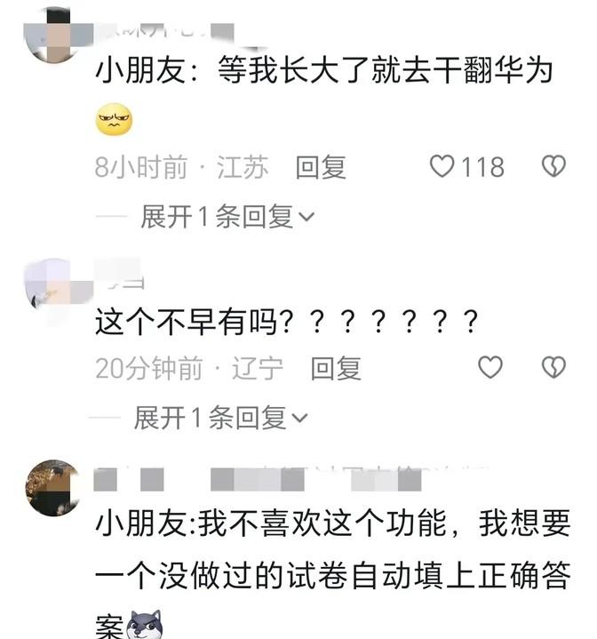 “華為發布會鴻蒙5.0正式啟動 全場歡呼”引發熱議,評論笑死個人