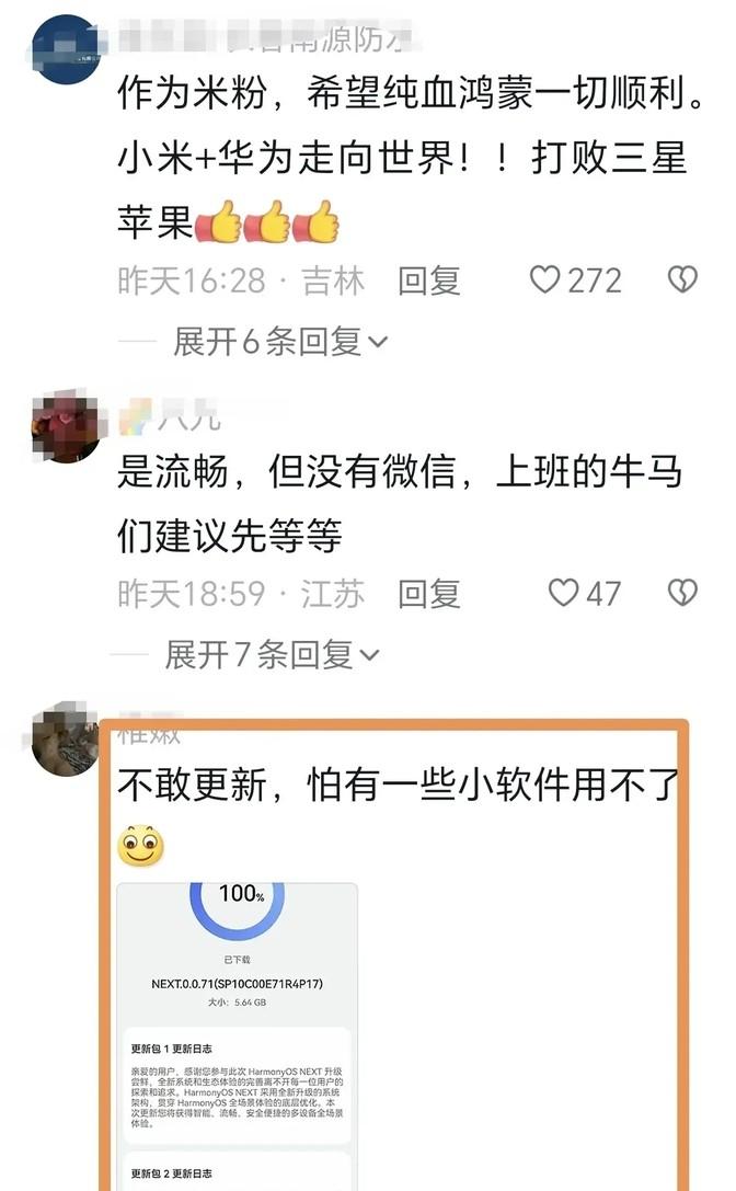 “華為發布會鴻蒙5.0正式啟動 全場歡呼”引發熱議,評論笑死個人