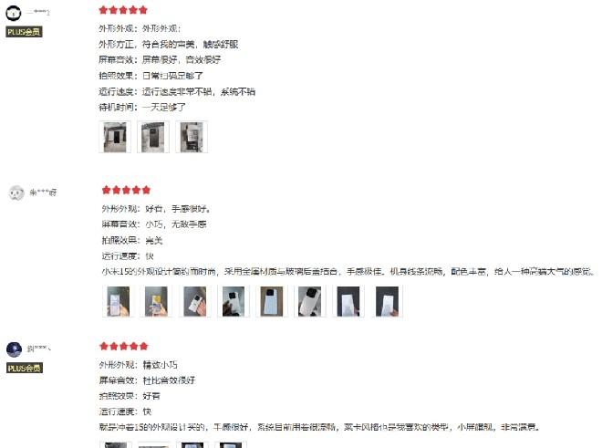 小米15首批用戶口碑出爐,98%好評率,卻暴露了一個問題!