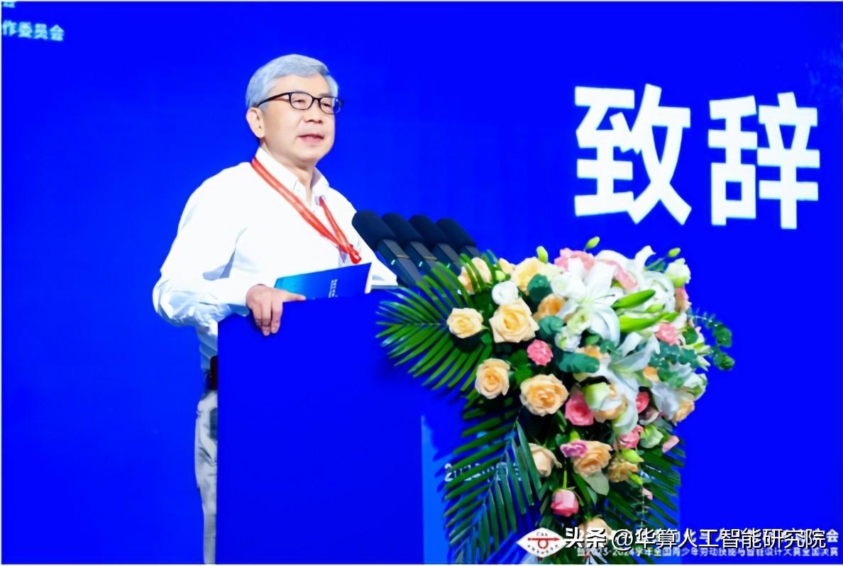 院士專家熱議人工智能發展趨勢 推動人工智能“從數字走向實體”
