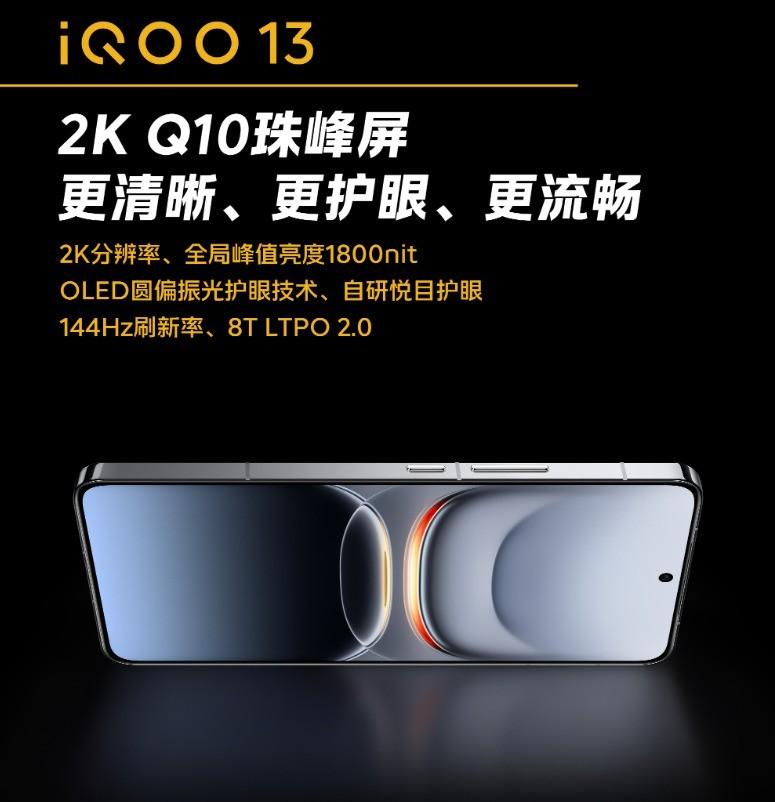 手游玩家如何拯救游戲沉浸感?iQOO 13都替你想好了