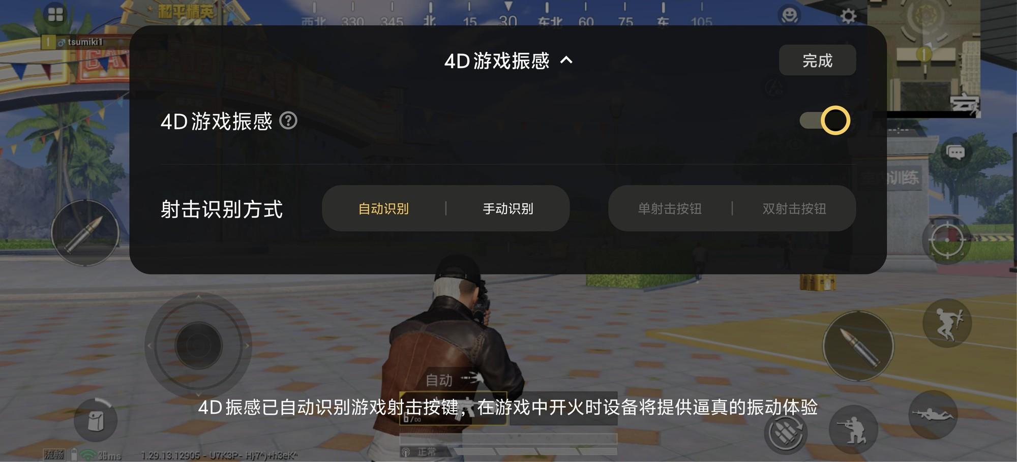 手游玩家如何拯救游戲沉浸感?iQOO 13都替你想好了