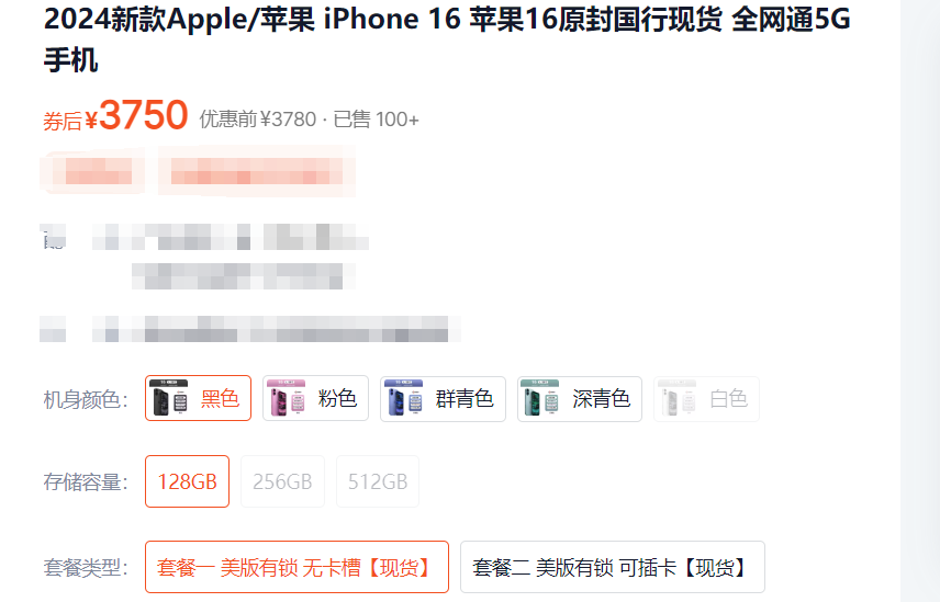 3750元!iPhone16跌破4000元 iPhone15拿下全球銷量第一 你怎么選?
