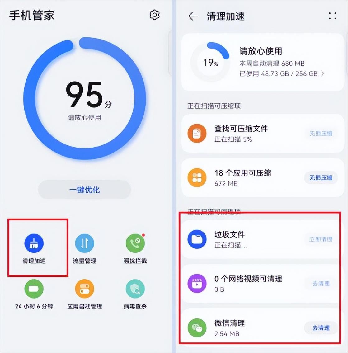 如何清理手機內存垃圾徹底清除,正確的操作方法在這里