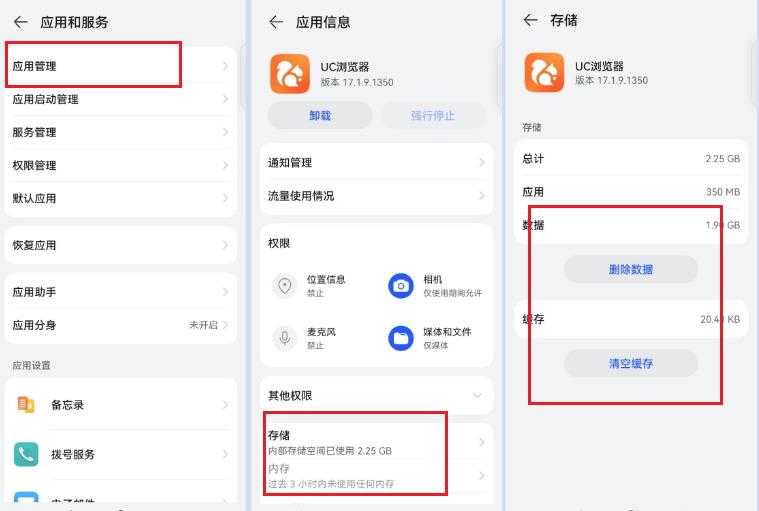 如何清理手機內存垃圾徹底清除,正確的操作方法在這里