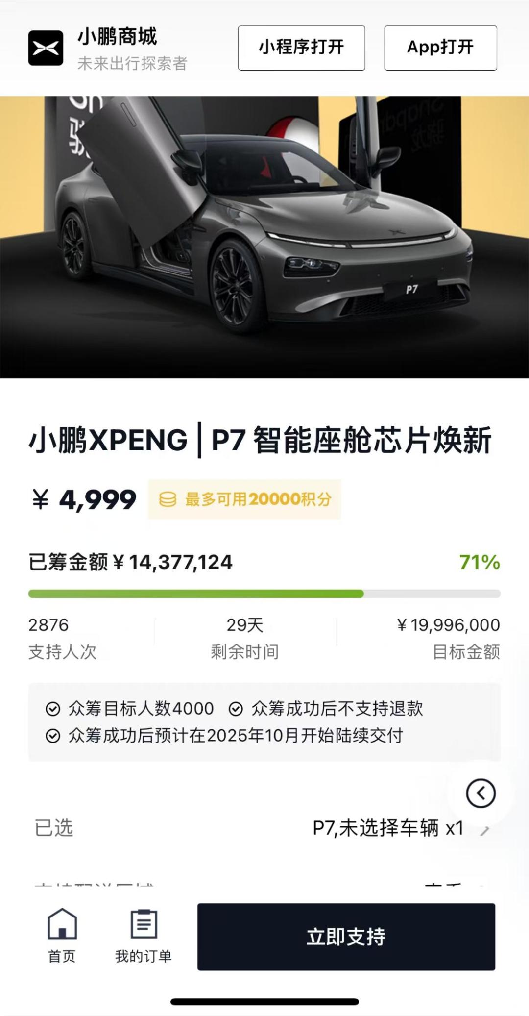新勢(shì)力唯一一家參加珠海航展,為什么橫著跳的都是小鵬?