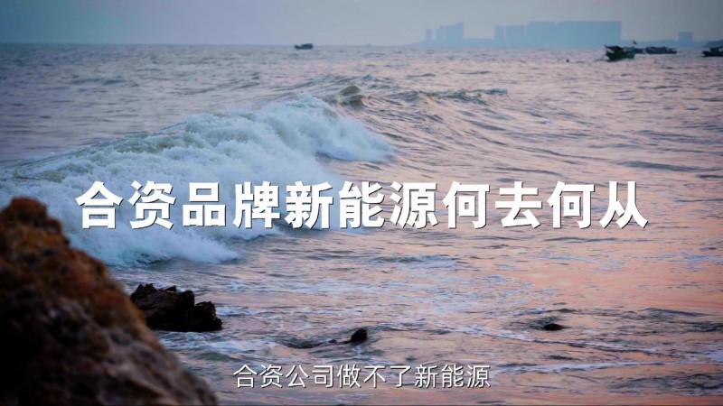 東風(fēng)日產(chǎn)積極布局新能源賽道,高層回應(yīng)行業(yè)“速度競賽”