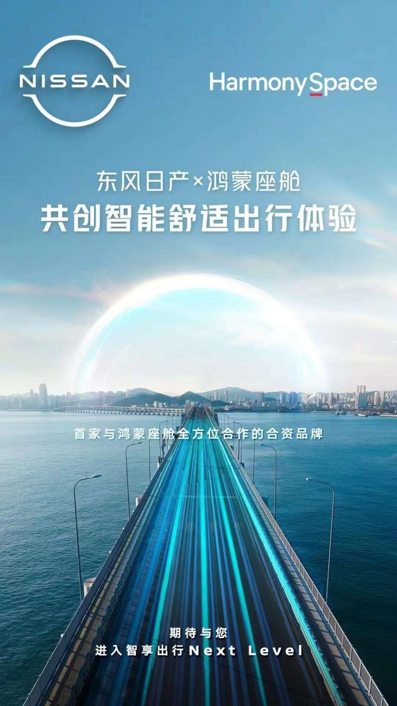 東風(fēng)日產(chǎn)積極布局新能源賽道,高層回應(yīng)行業(yè)“速度競賽”