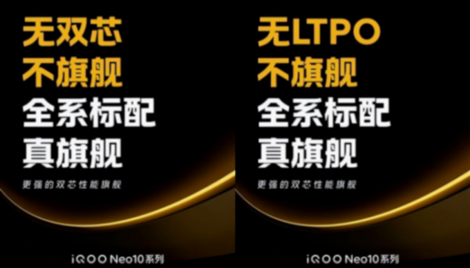 iQOO新機曝光,標配大電池和超聲波指紋